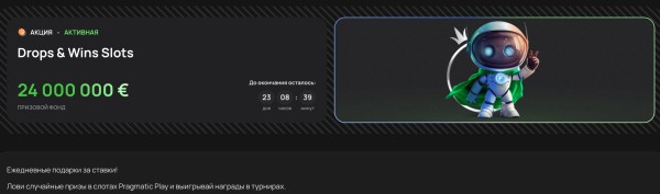 Drops & Wins Slots - Ежедневные подарки за ставки